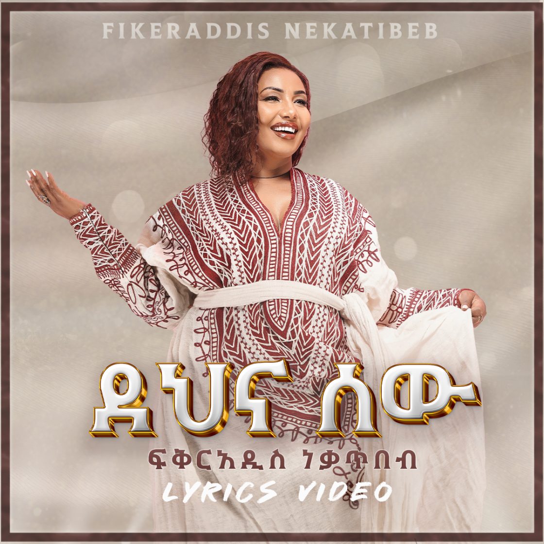 Fikeraddis Nekatibeb Album (Lyrics Video)